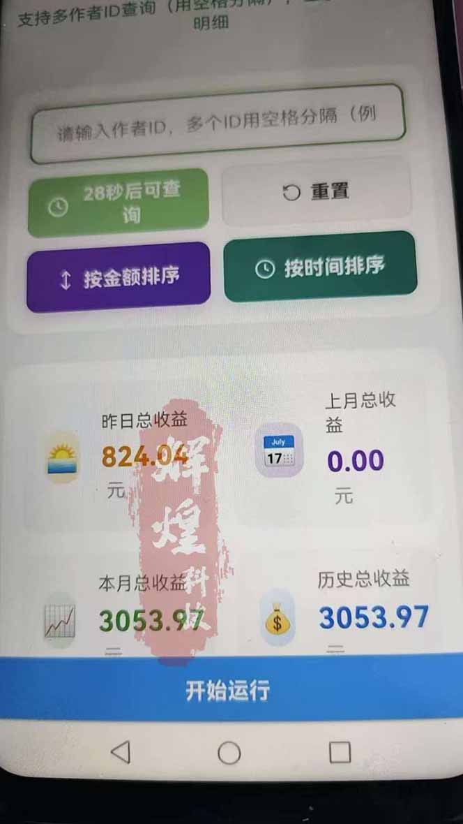 日入上千!!Ai快手短剧搬运赚钱天花板,一键发布,条条过原创