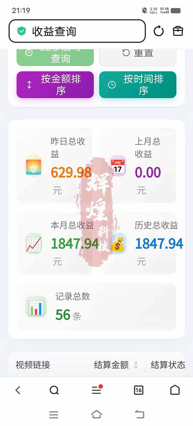日入上千!!Ai快手短剧搬运赚钱天花板,一键发布,条条过原创
