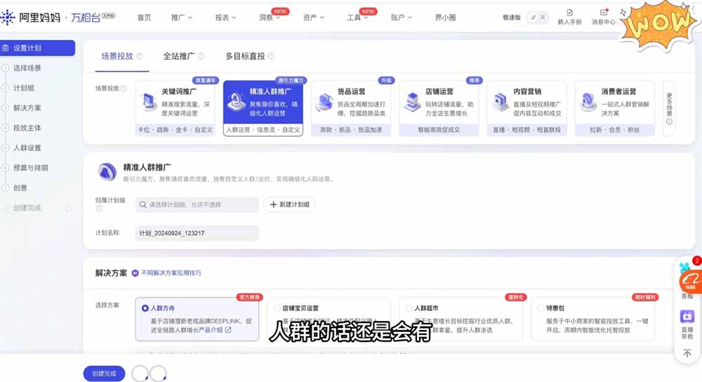 淘差价玩法课:合规一件代发起店,1688拿货、数据化选品、低价推广,新手稳健盈利(更新7月