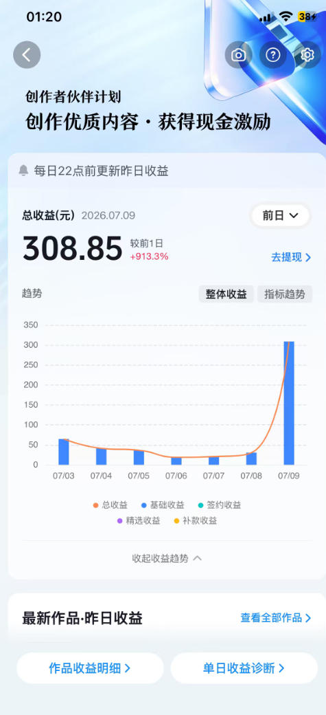 AI育儿真人短剧变现课:AI写剧本×AI生成画面×零成本产出×伙伴计划×分成计划×光合计划×商单收徒