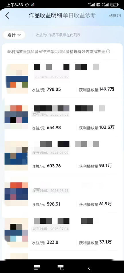 AI育儿真人短剧变现课:AI写剧本×AI生成画面×零成本产出×伙伴计划×分成计划×光合计划×商单收徒