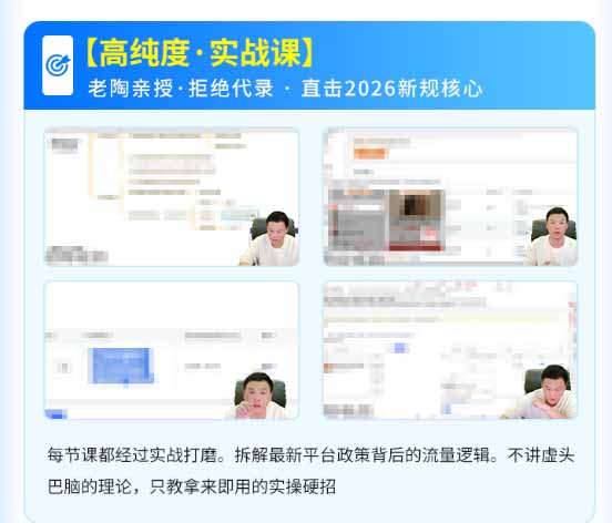 拼多多SVIP实操课-26年7月,截流卡大促+无痕涨价+无限群爆款+AI赋能爆单新玩法,带你打爆店铺