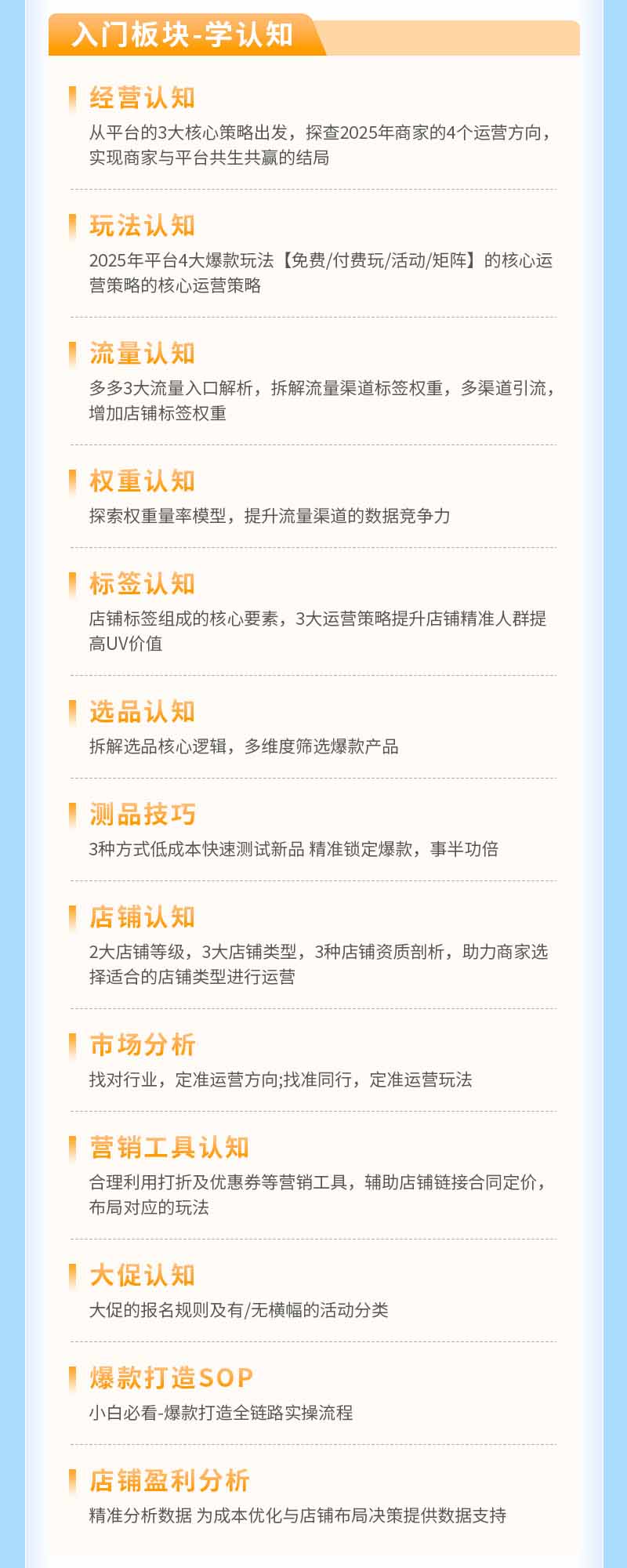 拼多多SVIP实操课-26年7月,截流卡大促+无痕涨价+无限群爆款+AI赋能爆单新玩法,带你打爆店铺