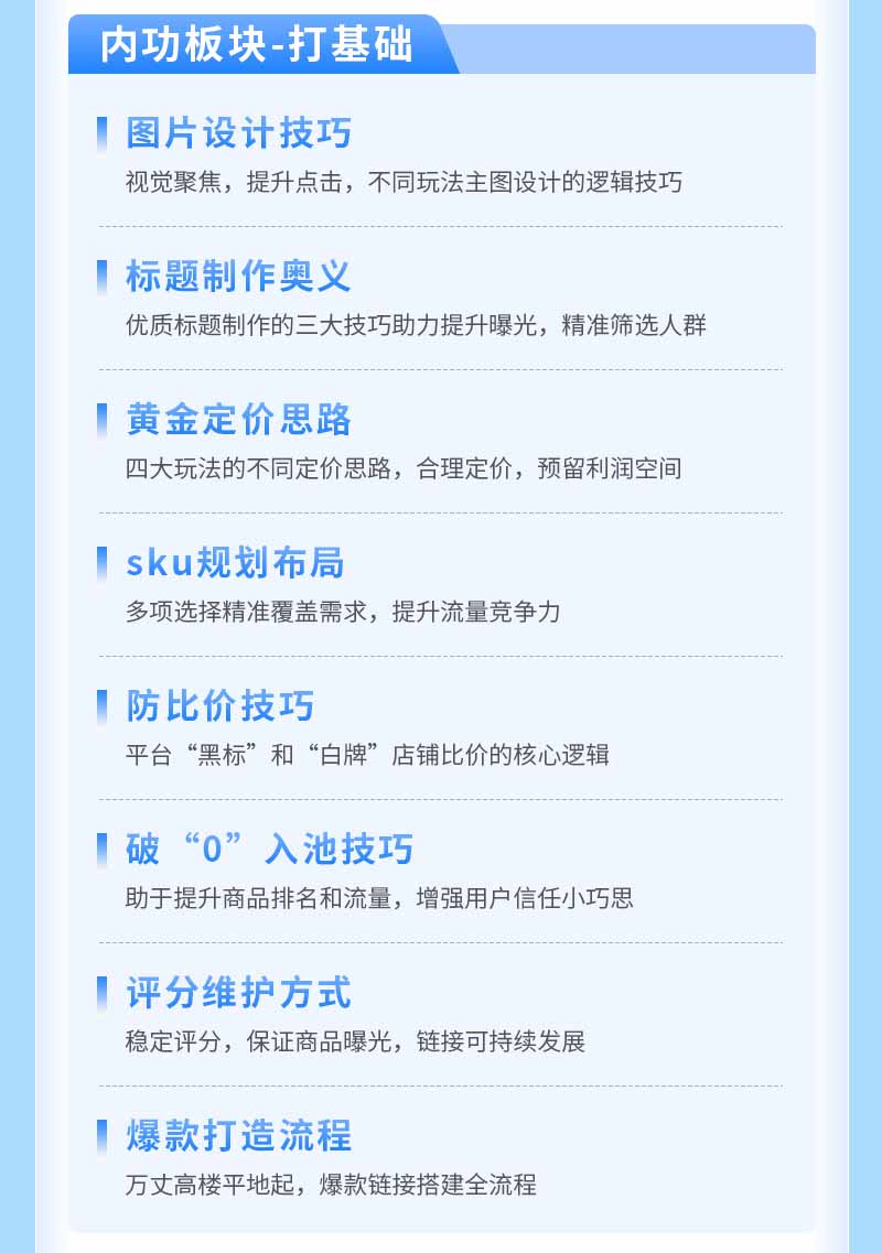 拼多多SVIP实操课-26年7月,截流卡大促+无痕涨价+无限群爆款+AI赋能爆单新玩法,带你打爆店铺