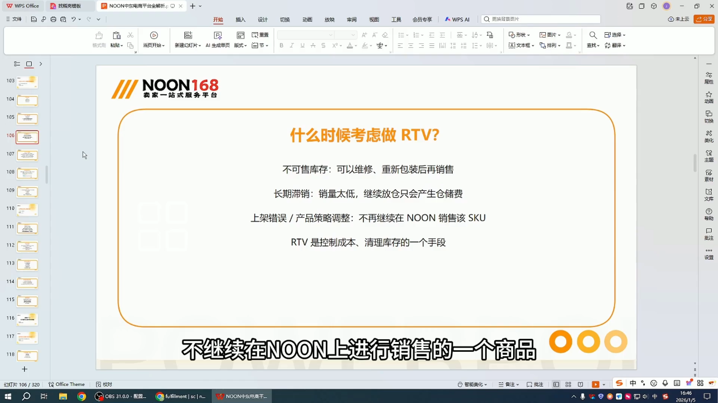 NOON中东跨境电商:从开店到稳定出单(更新2026)